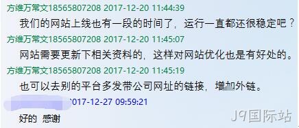 J9国际站公司员工