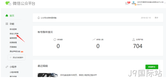 微信公众平台