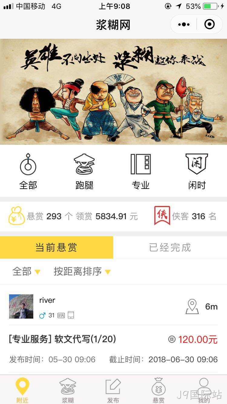 小程序首页