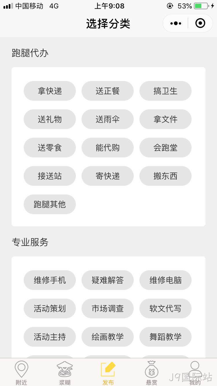 小程序发布任务