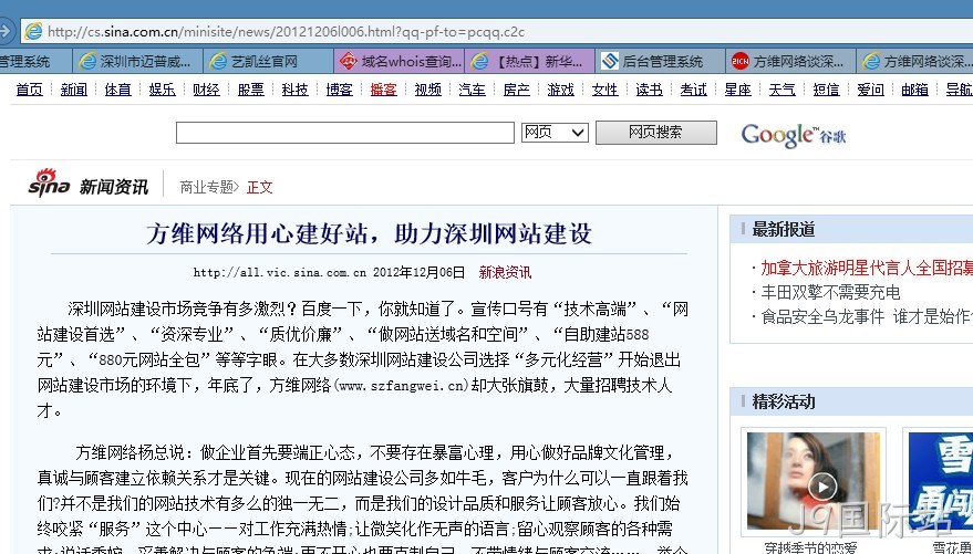 J9国际站-新浪网