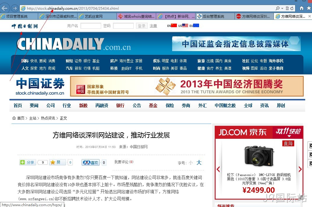 J9国际站-中国日报网