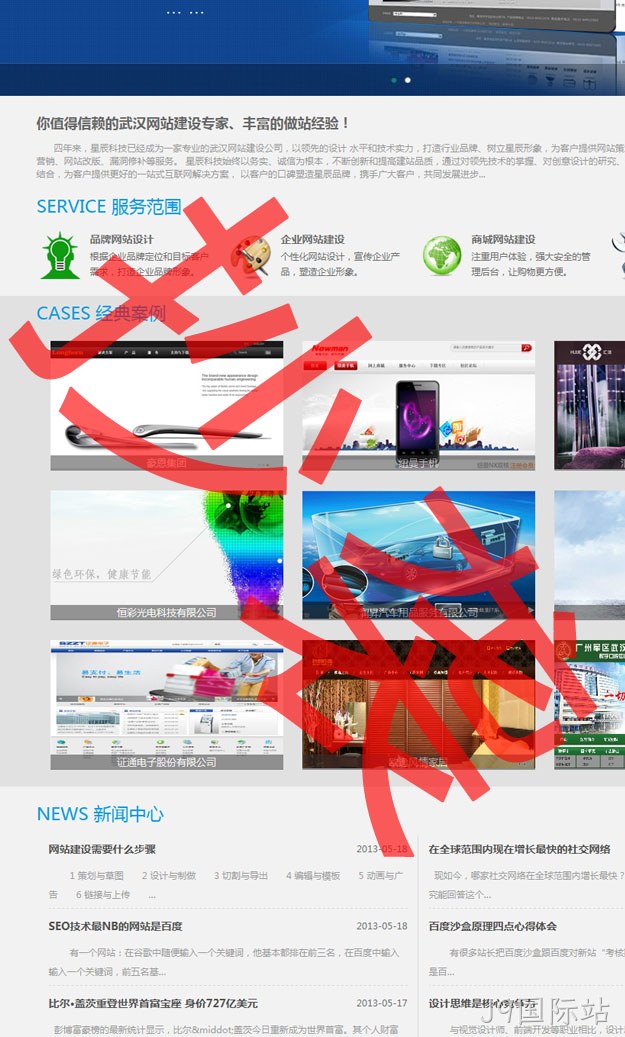 抄袭J9国际站