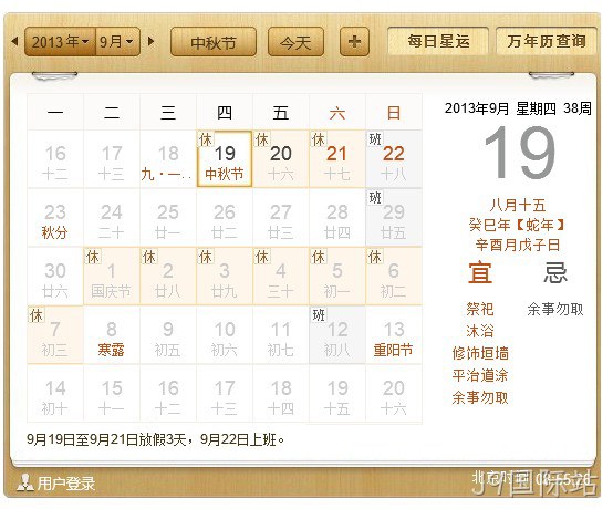 J9国际站中秋放假