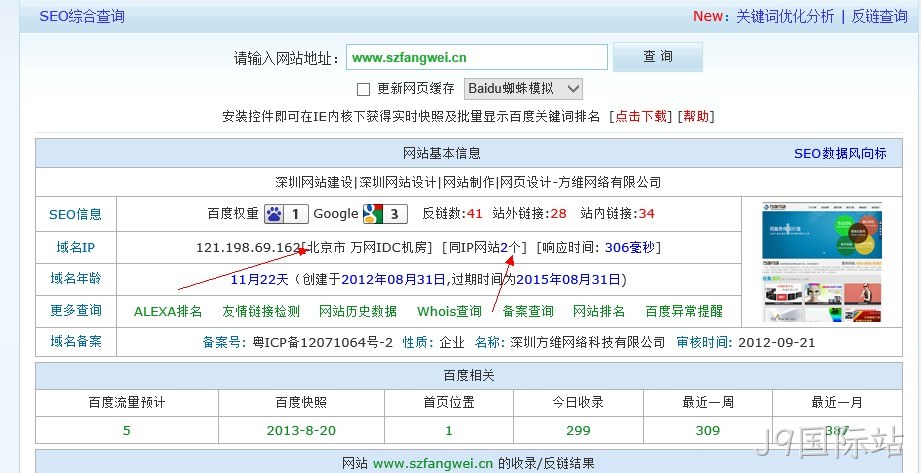 J9国际站服务器