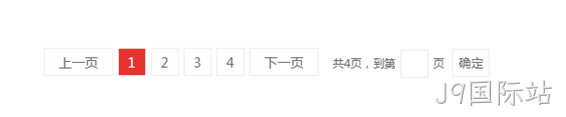 完整分页效果