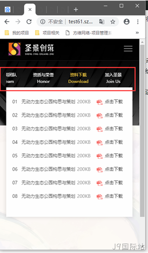 响应式网站前端