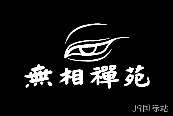 禅苑网站建设