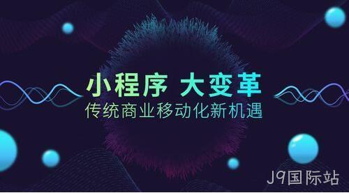小程序开发