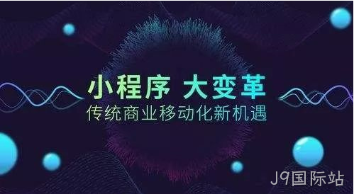 小程序