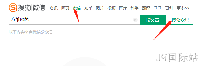 搜狗微信