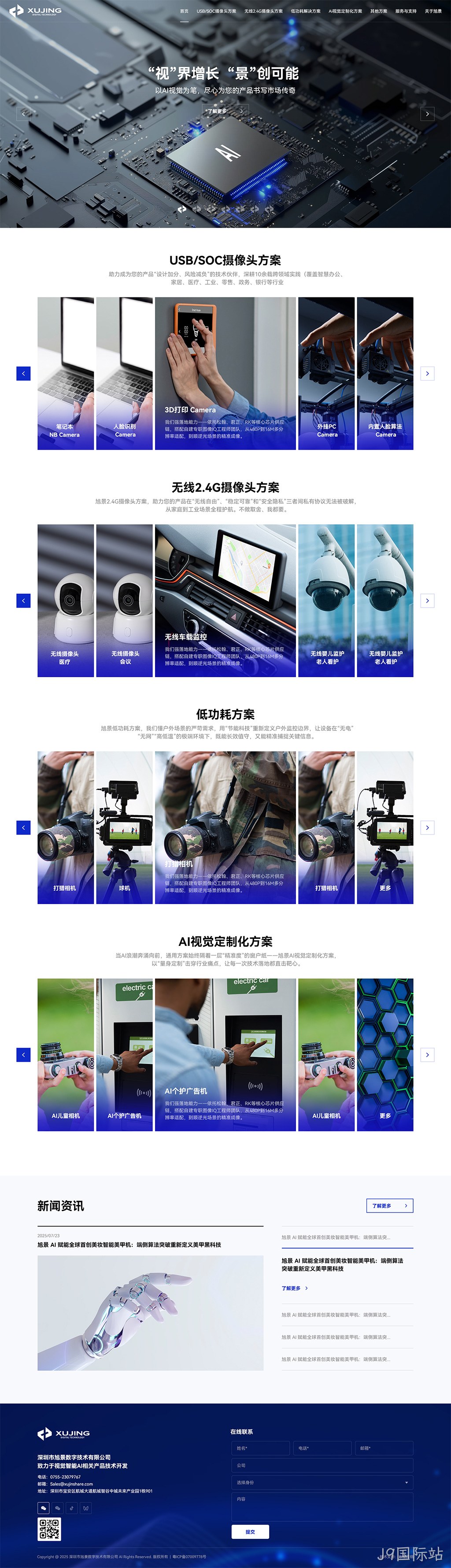 企业网站设计